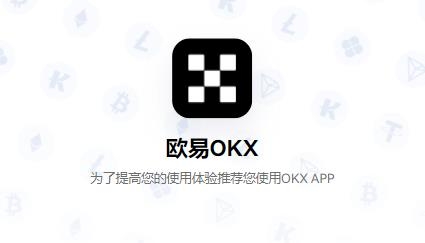 探索数字货币世界的奥秘，欧易官网登录入口解析